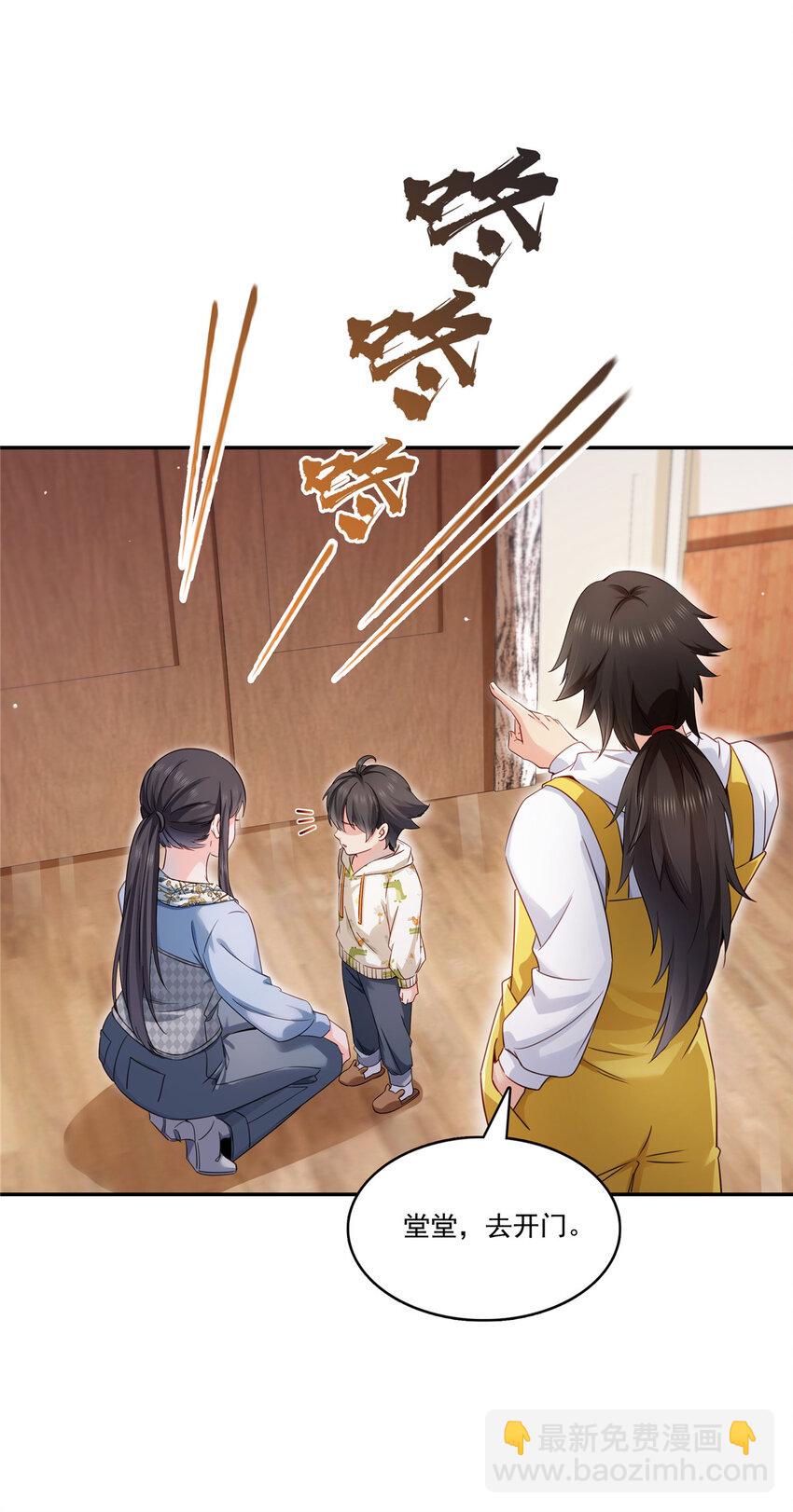 428 不能欺负我妈妈-第431话