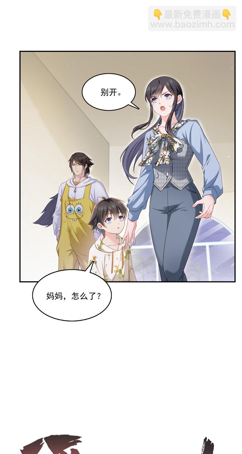 428 不能欺负我妈妈-第431话
