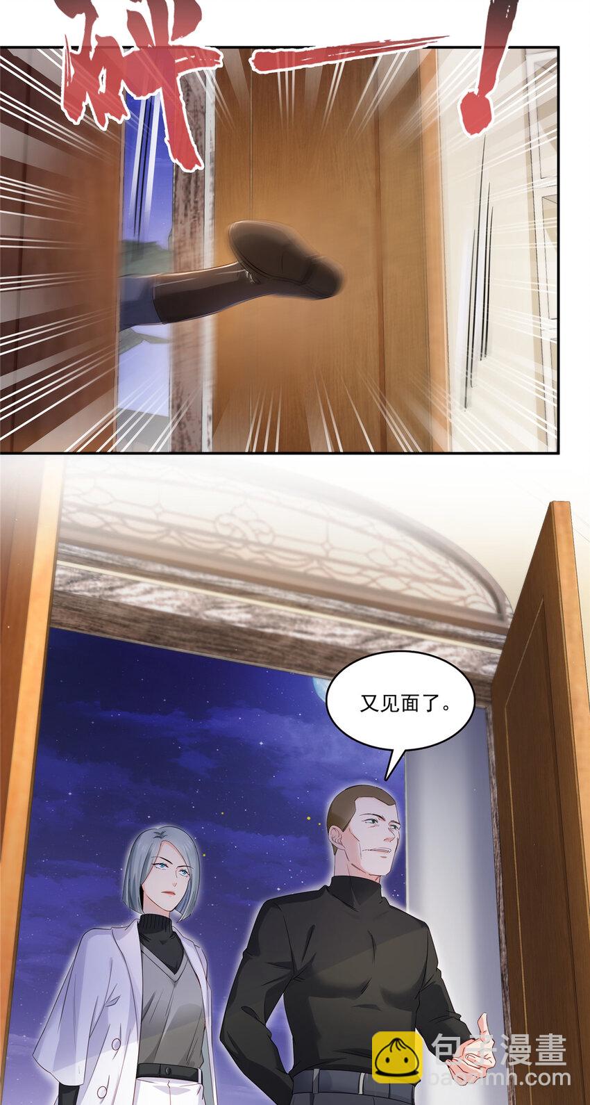 428 不能欺负我妈妈-第431话