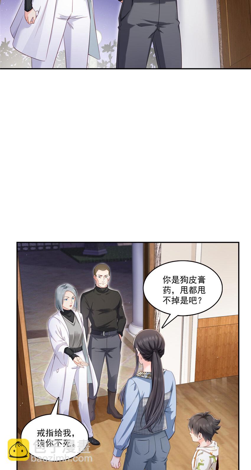 428 不能欺负我妈妈-第431话