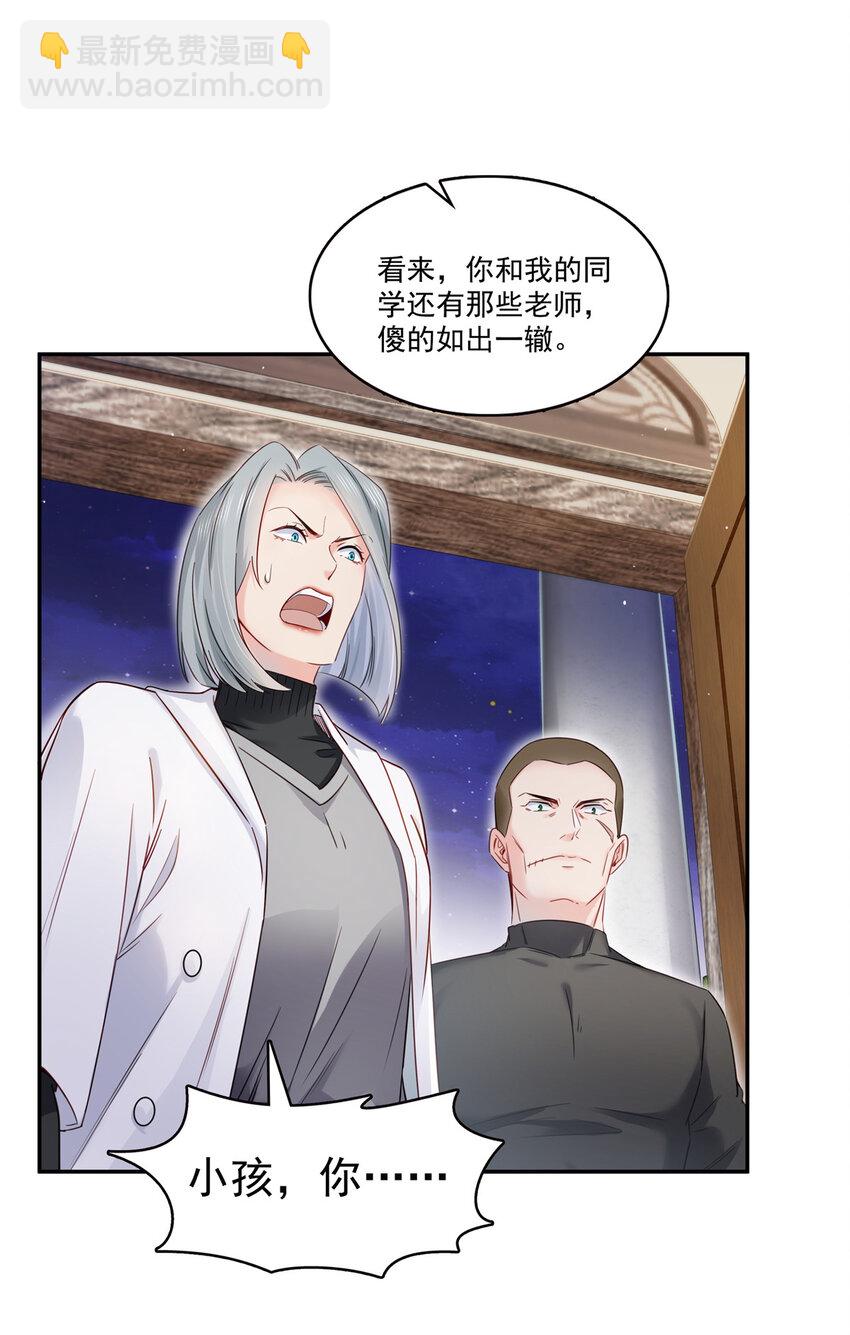 428 不能欺负我妈妈-第431话