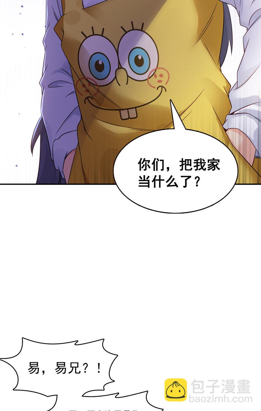 428 不能欺负我妈妈-第431话