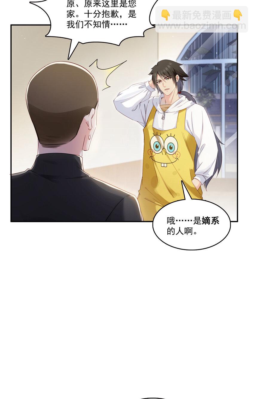 428 不能欺负我妈妈-第431话