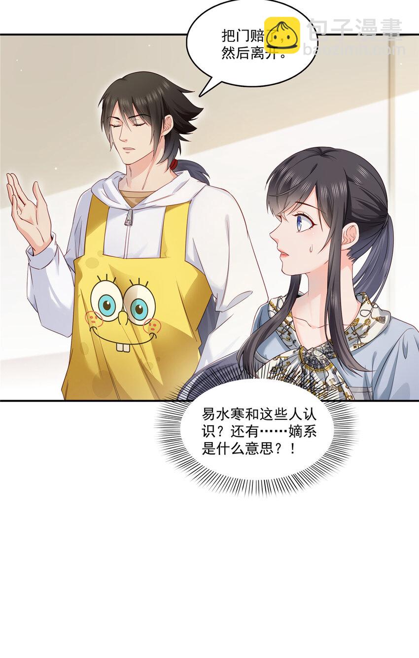 428 不能欺负我妈妈-第431话