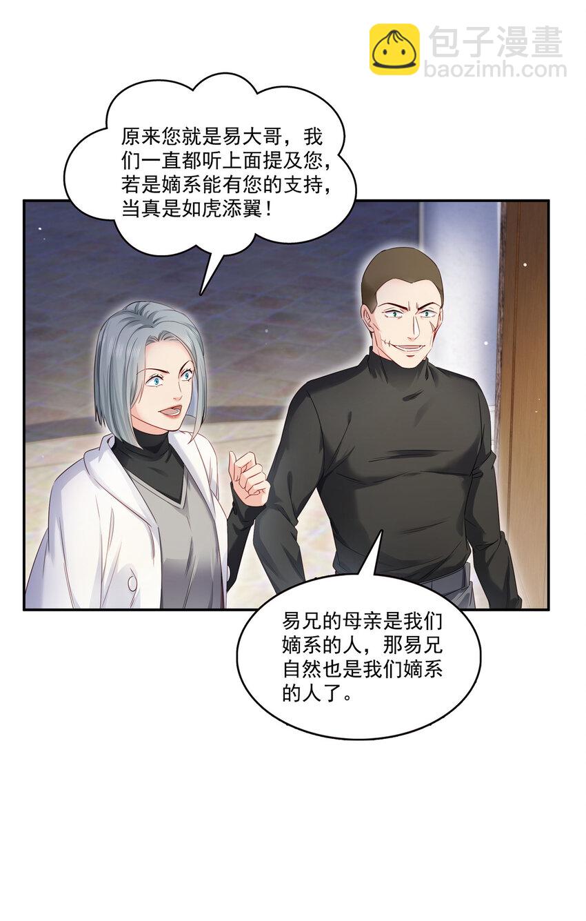428 不能欺负我妈妈-第431话