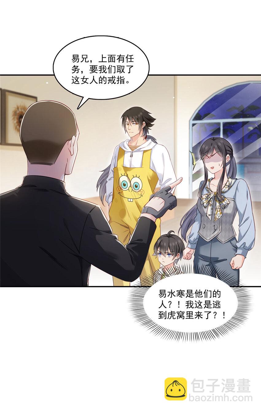 428 不能欺负我妈妈-第431话