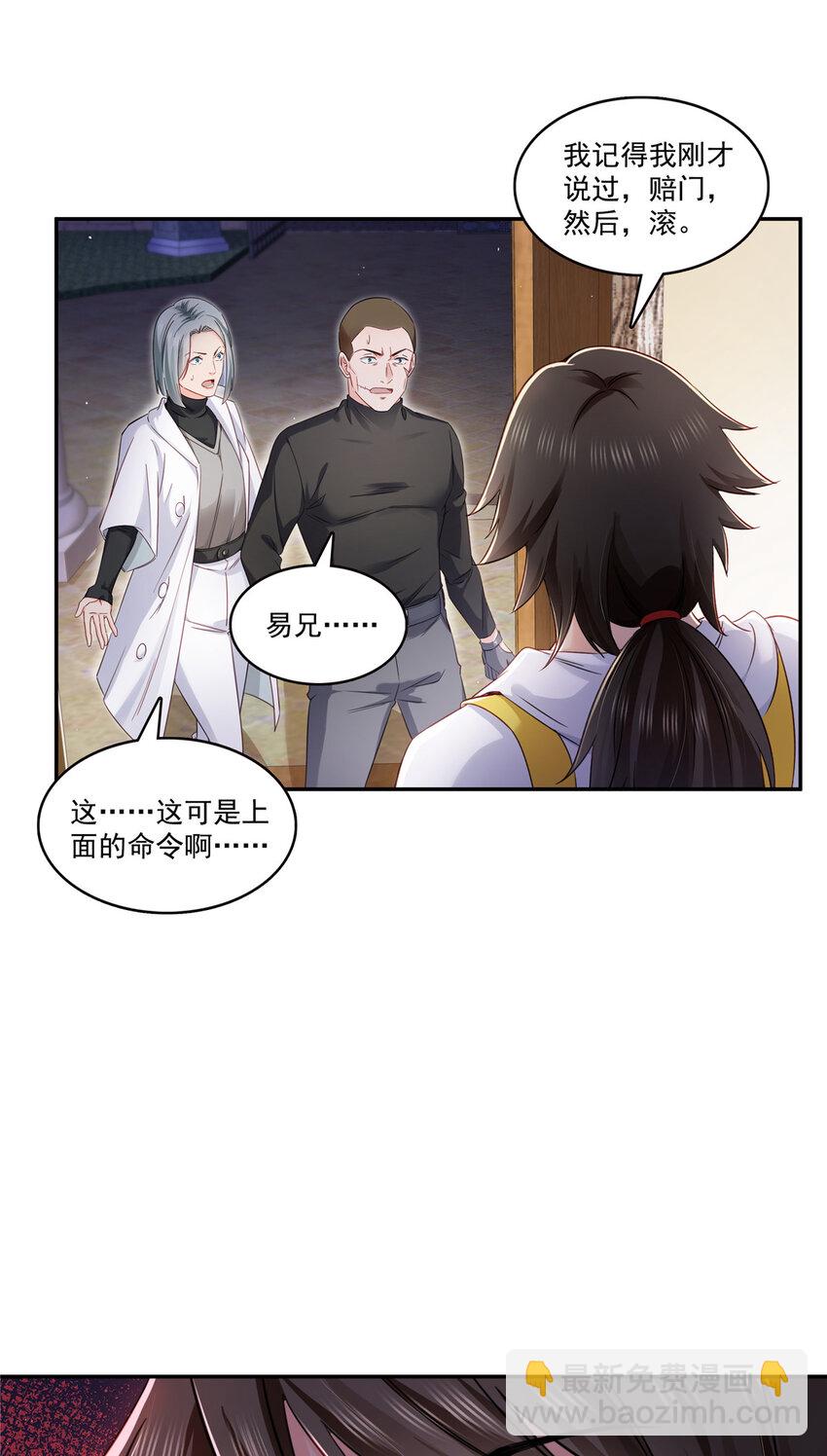 428 不能欺负我妈妈-第431话