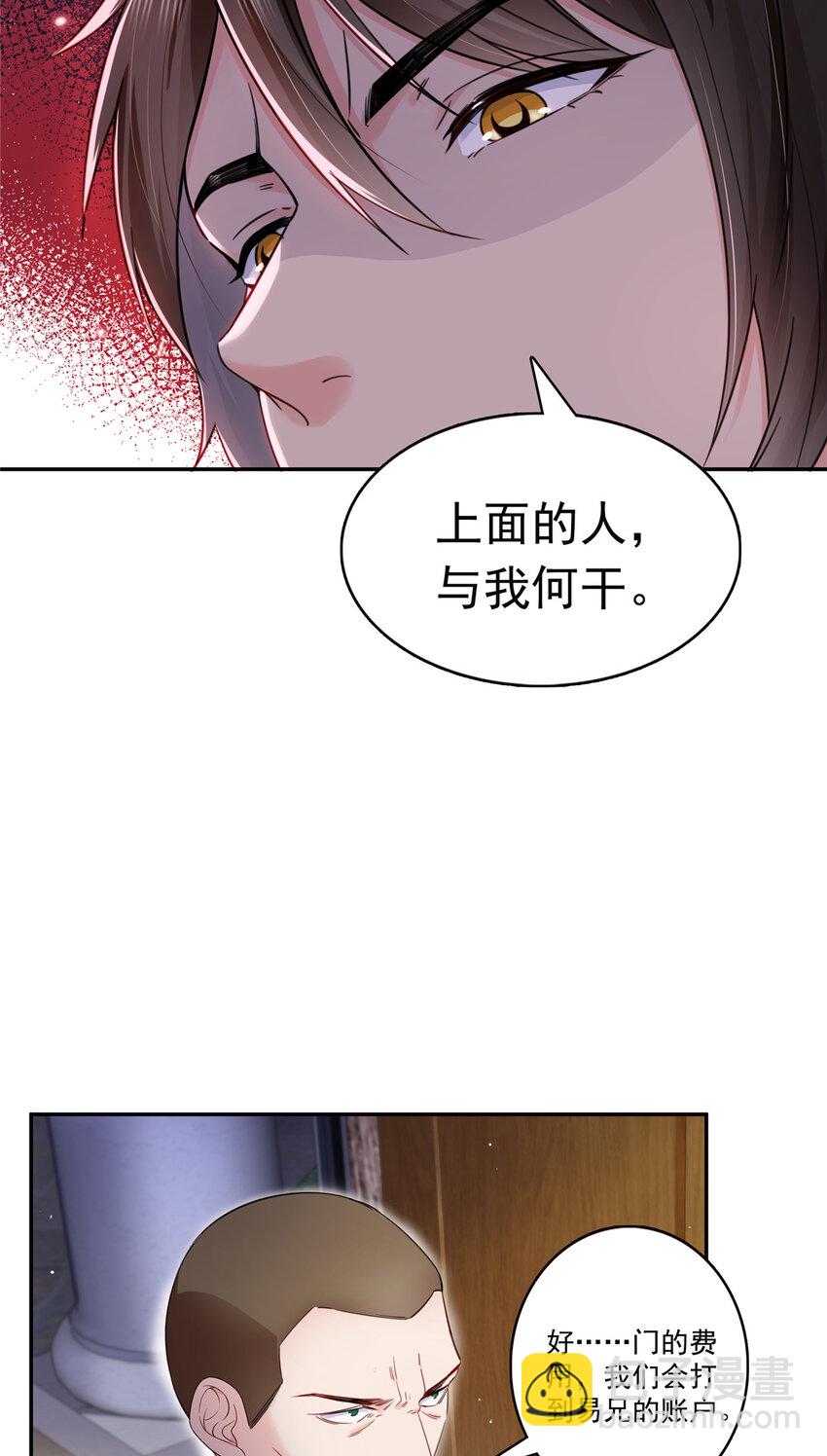 428 不能欺负我妈妈-第431话
