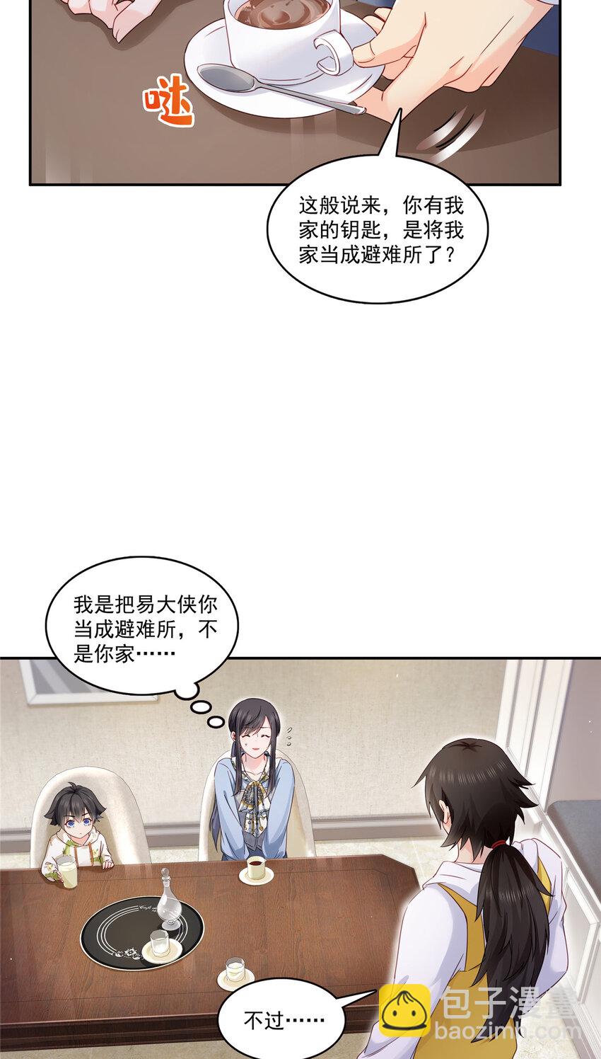 428 不能欺负我妈妈-第431话