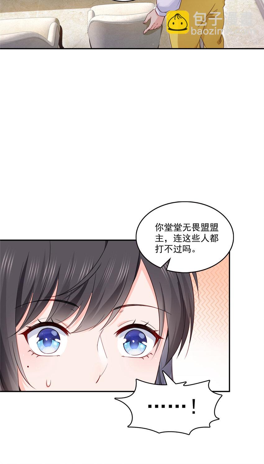 428 不能欺负我妈妈-第431话