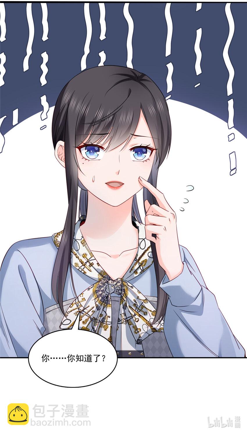428 不能欺负我妈妈-第431话