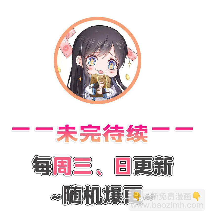428 不能欺负我妈妈-第431话