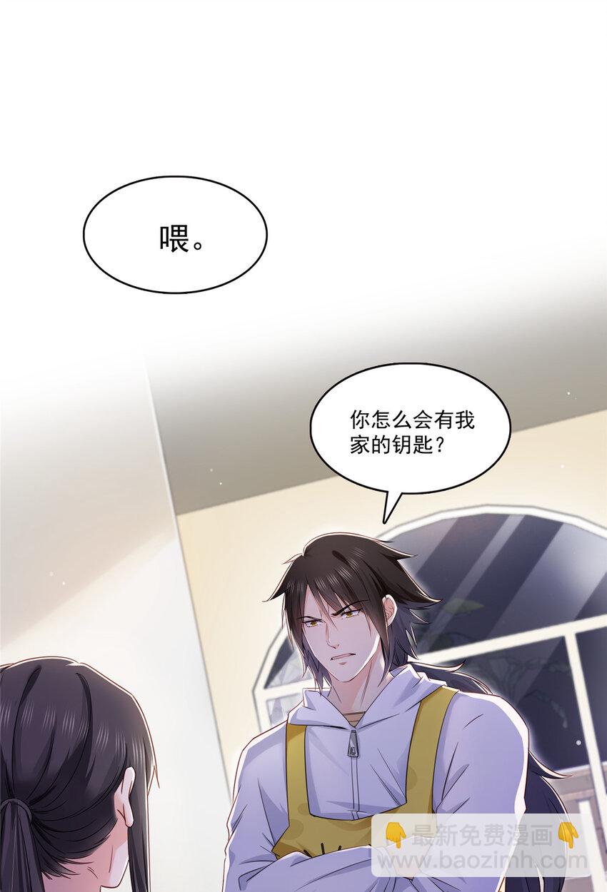 428 不能欺负我妈妈-第431话