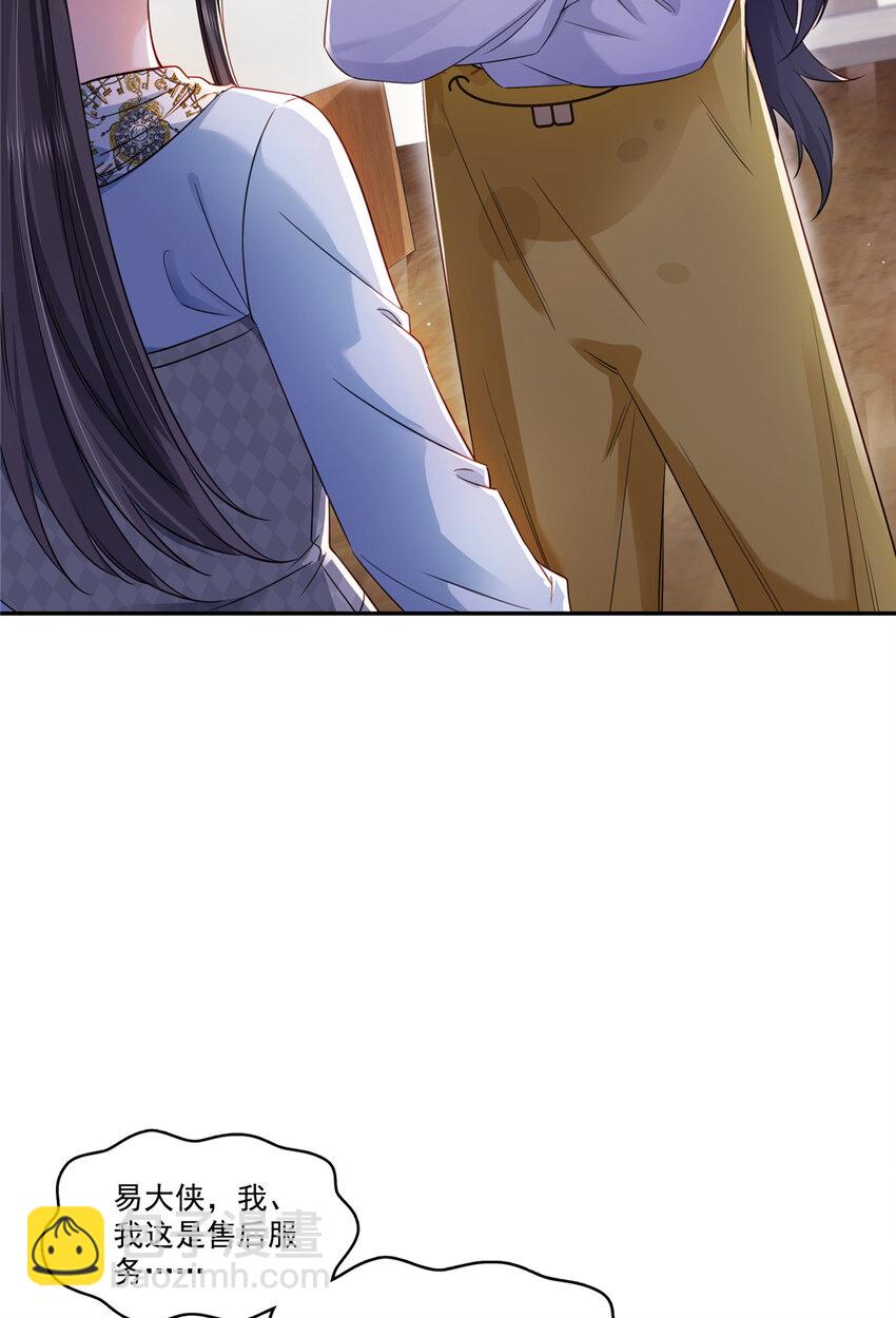 428 不能欺负我妈妈-第431话