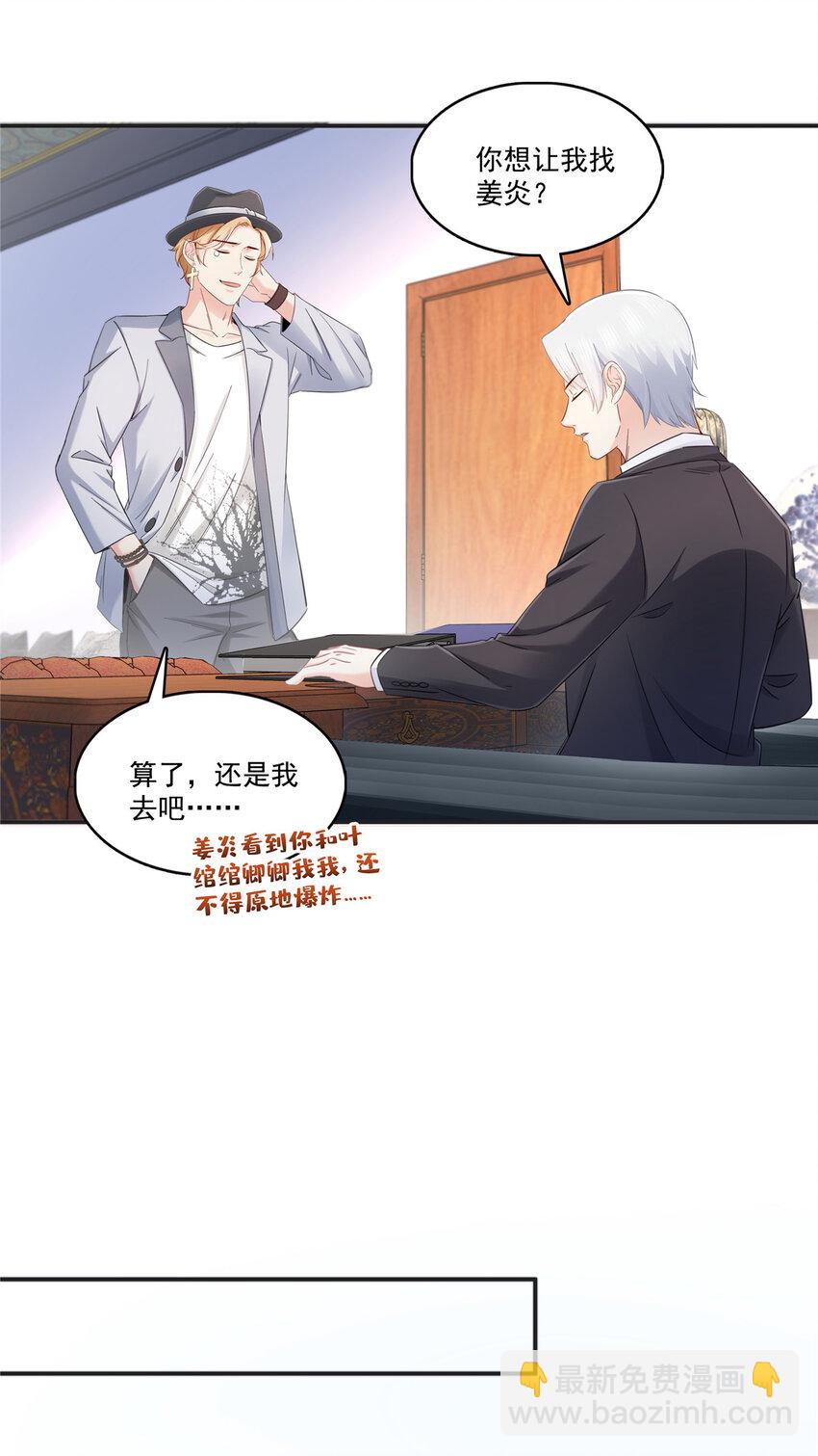 430 这就是男女朋友约会！-第433话