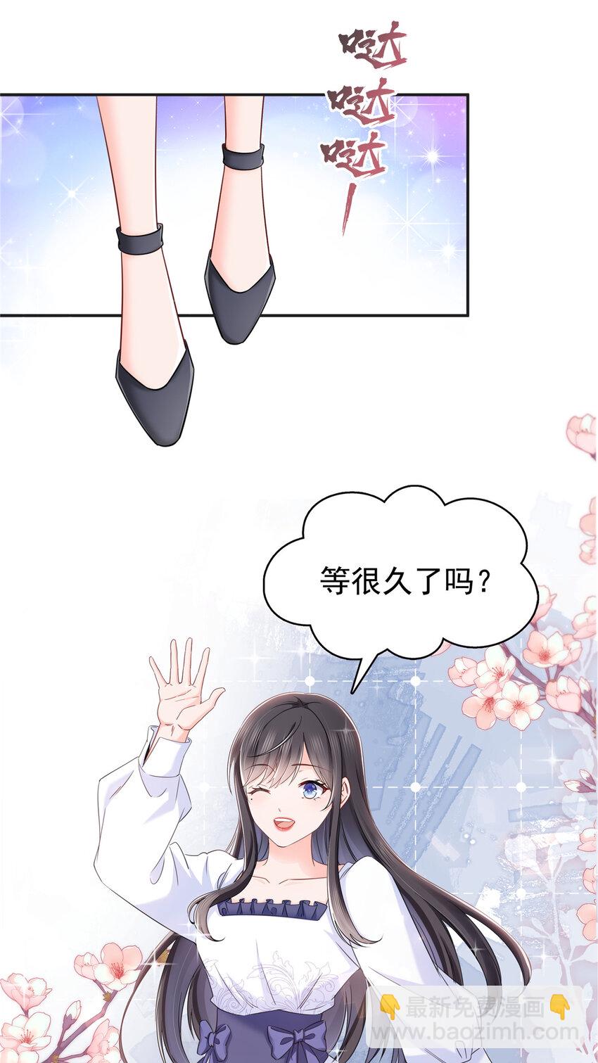 430 这就是男女朋友约会！-第433话