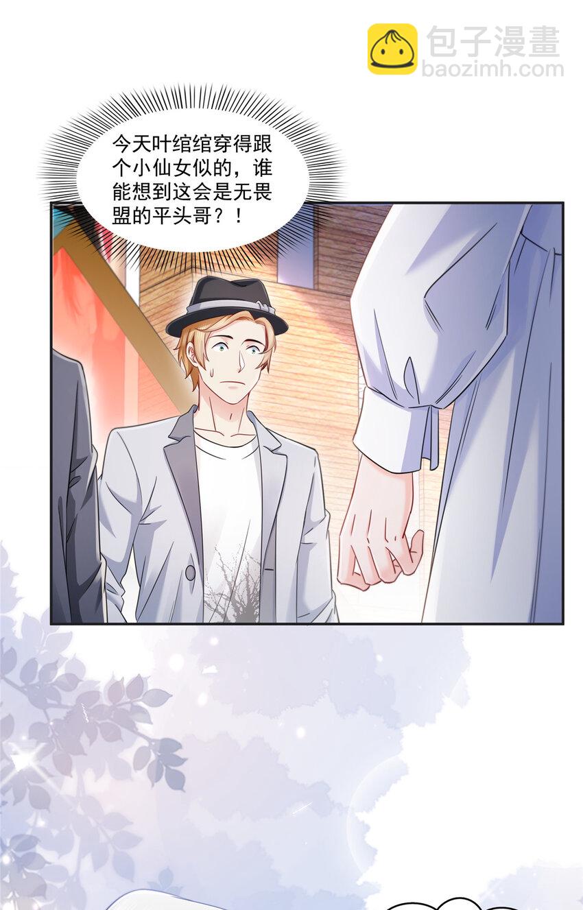 430 这就是男女朋友约会！-第433话