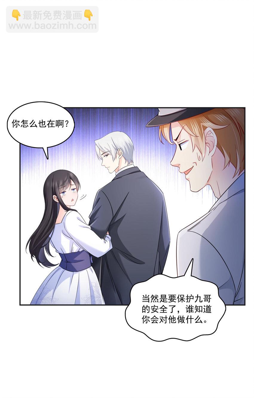 430 这就是男女朋友约会！-第433话
