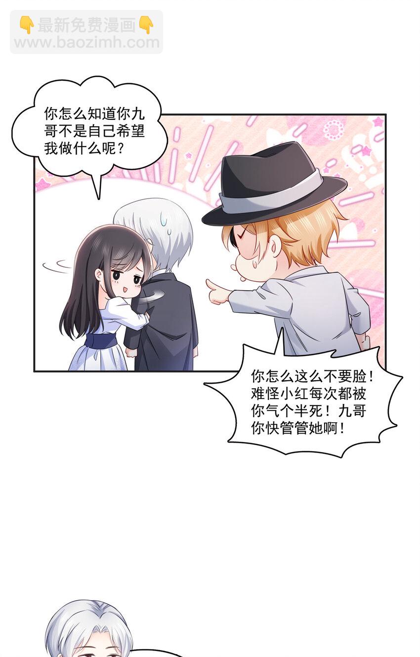 430 这就是男女朋友约会！-第433话