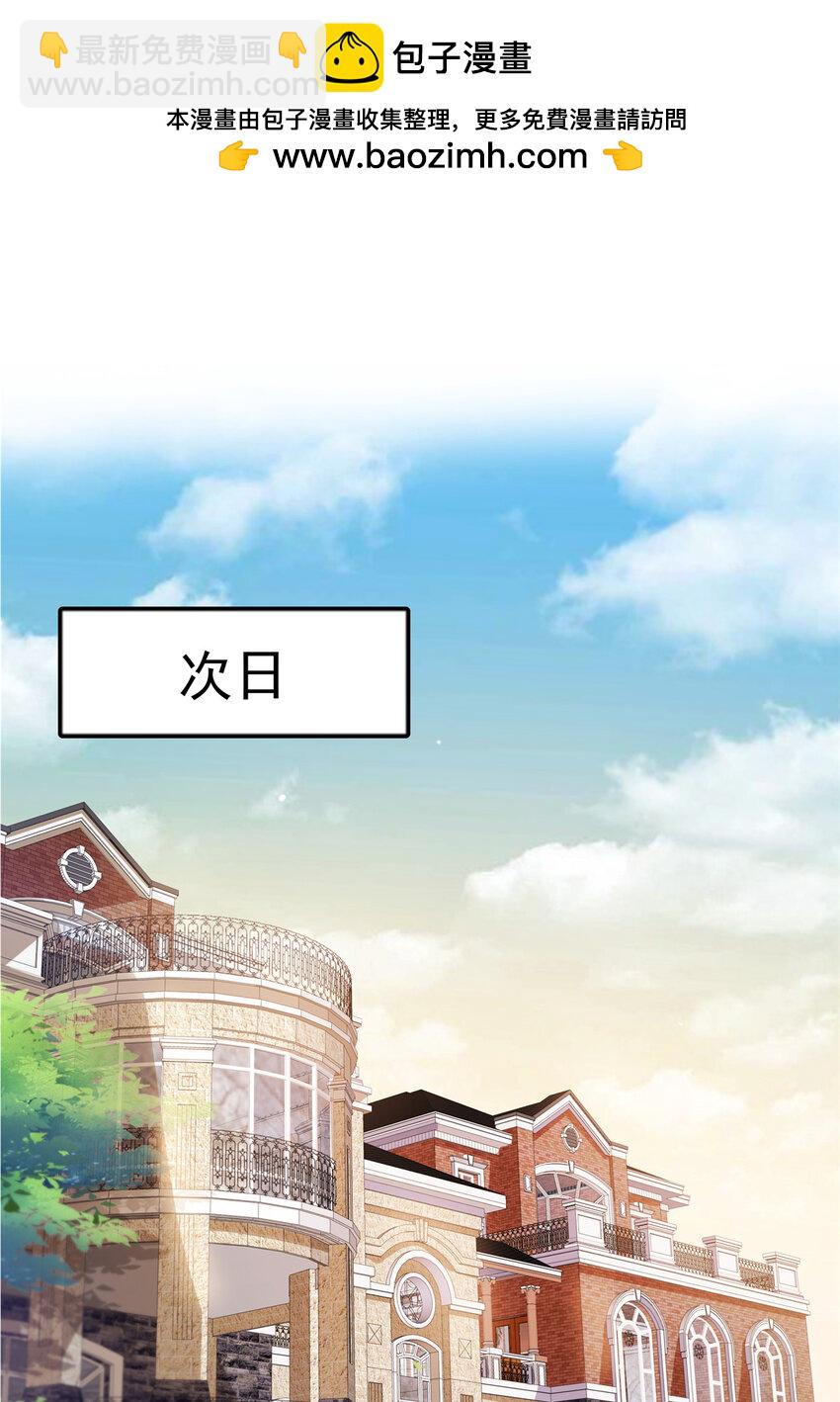 430 这就是男女朋友约会！-第433话