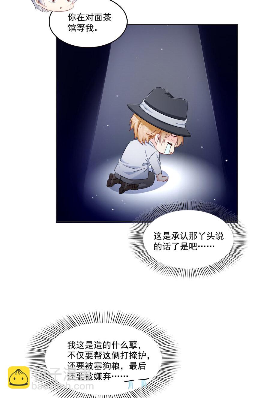 430 这就是男女朋友约会！-第433话
