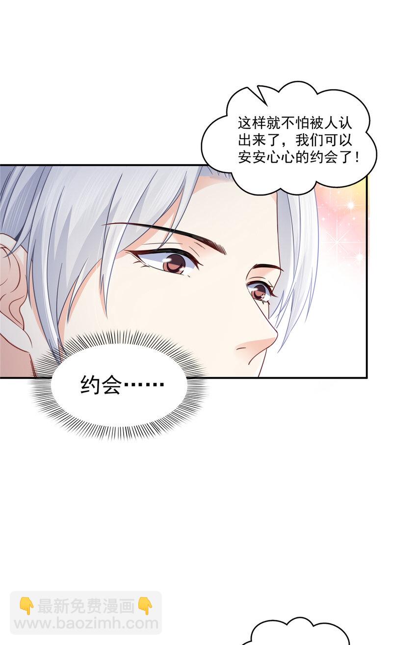 430 这就是男女朋友约会！-第433话