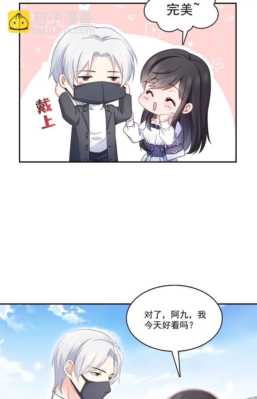 430 这就是男女朋友约会！-第433话