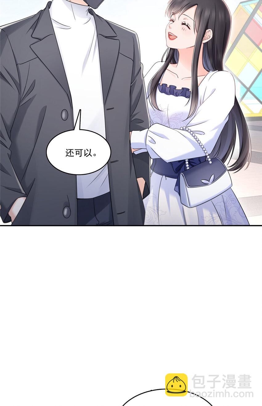 430 这就是男女朋友约会！-第433话