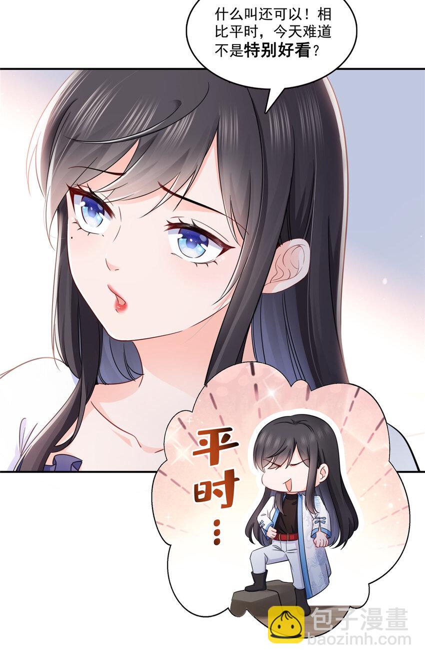 430 这就是男女朋友约会！-第433话