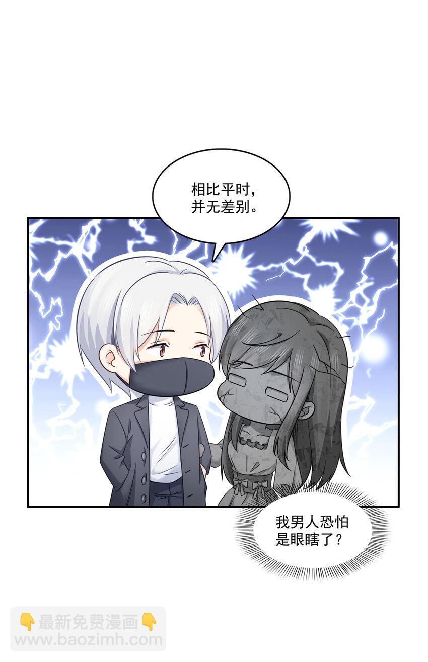 430 这就是男女朋友约会！-第433话
