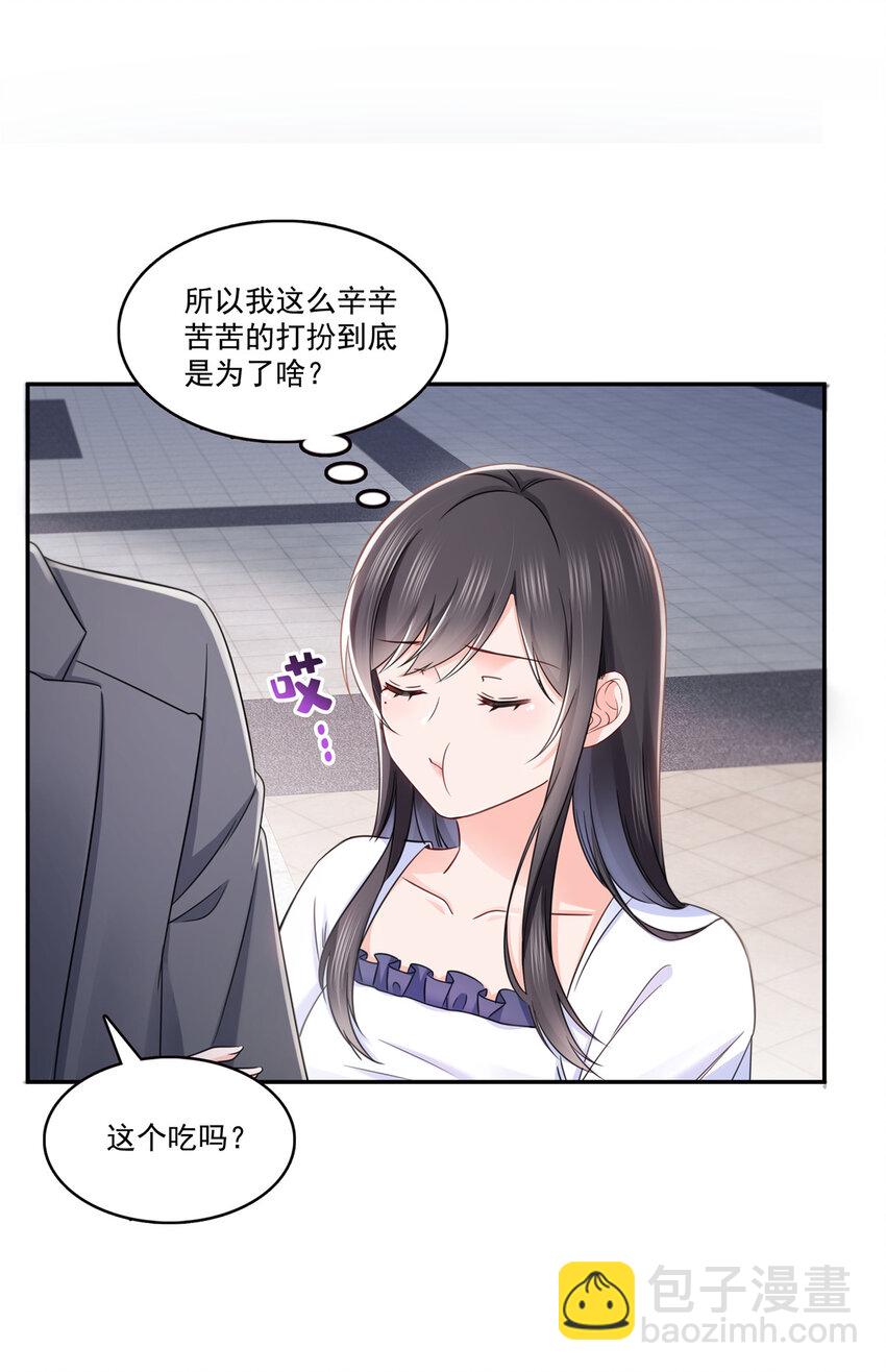 430 这就是男女朋友约会！-第433话