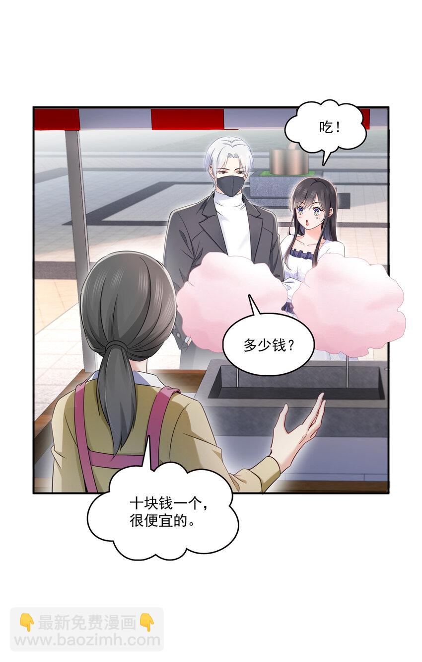 430 这就是男女朋友约会！-第433话