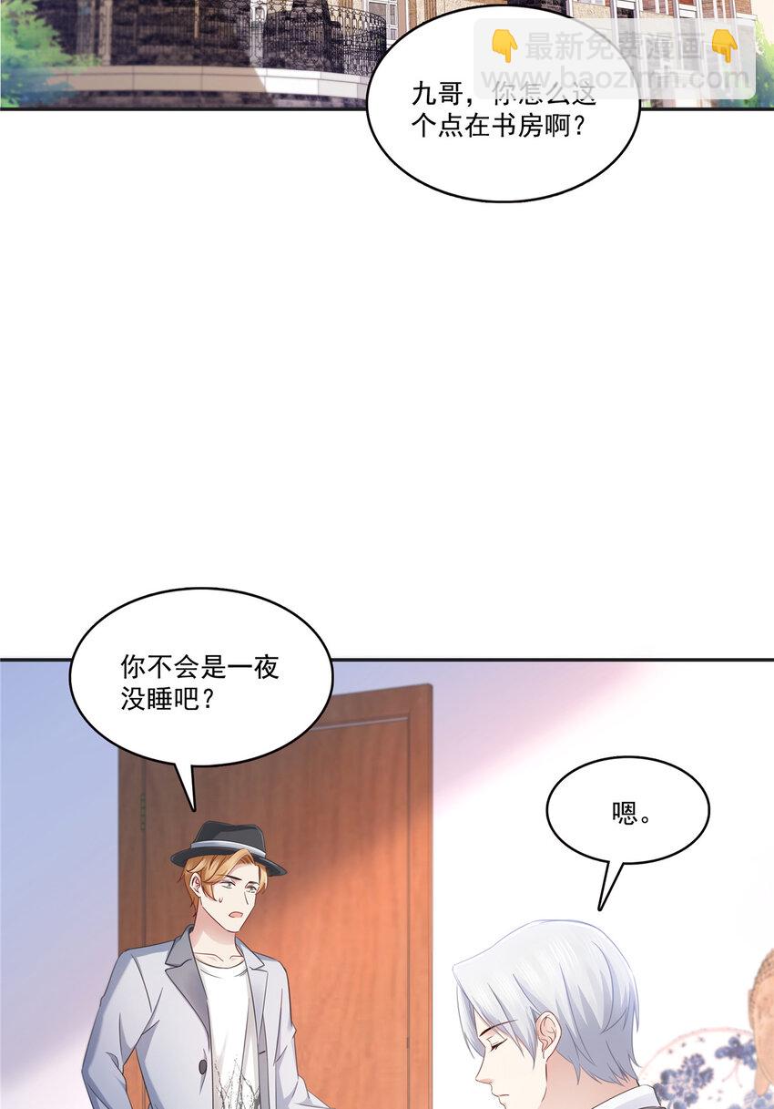 430 这就是男女朋友约会！-第433话