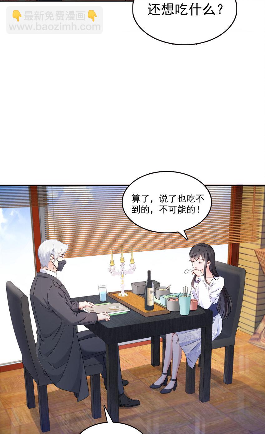 430 这就是男女朋友约会！-第433话