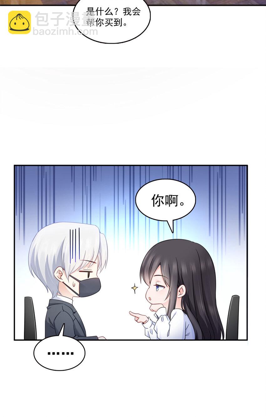 430 这就是男女朋友约会！-第433话