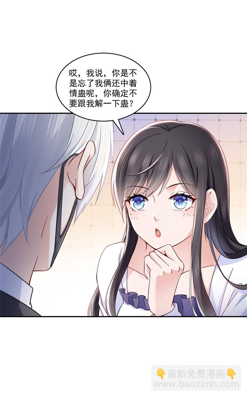 430 这就是男女朋友约会！-第433话