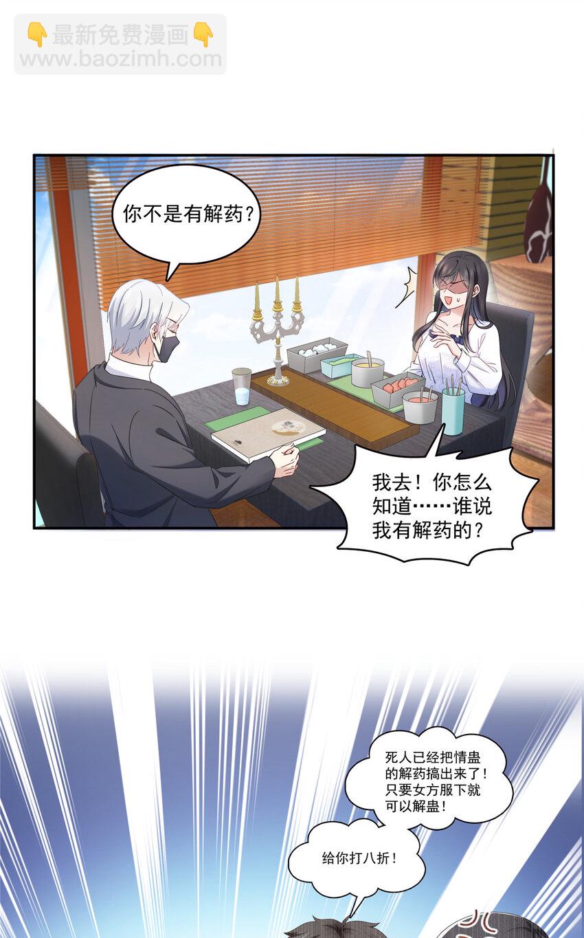 430 这就是男女朋友约会！-第433话