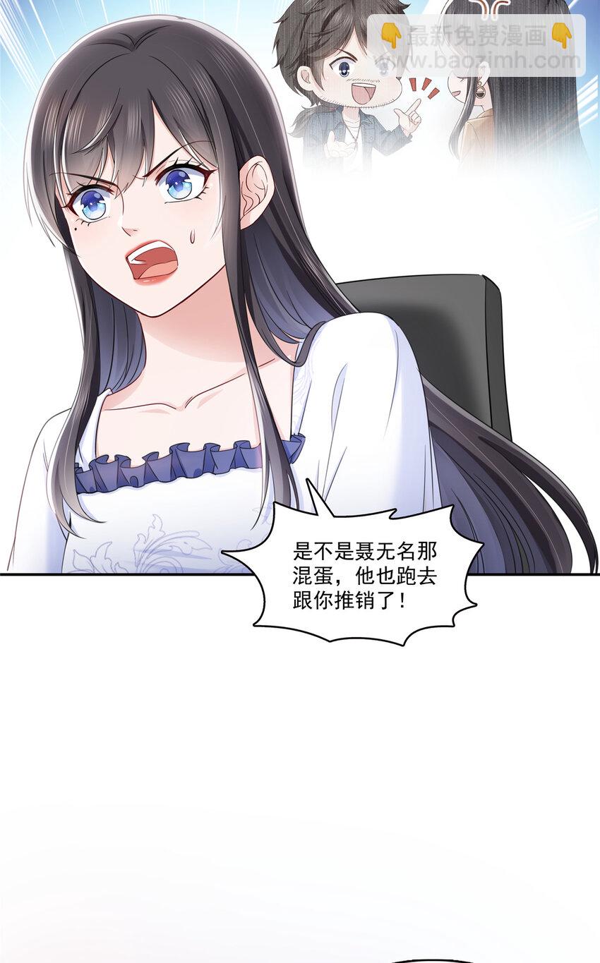 430 这就是男女朋友约会！-第433话