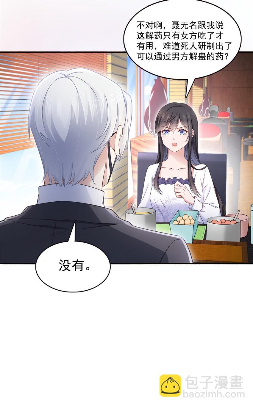 430 这就是男女朋友约会！-第433话