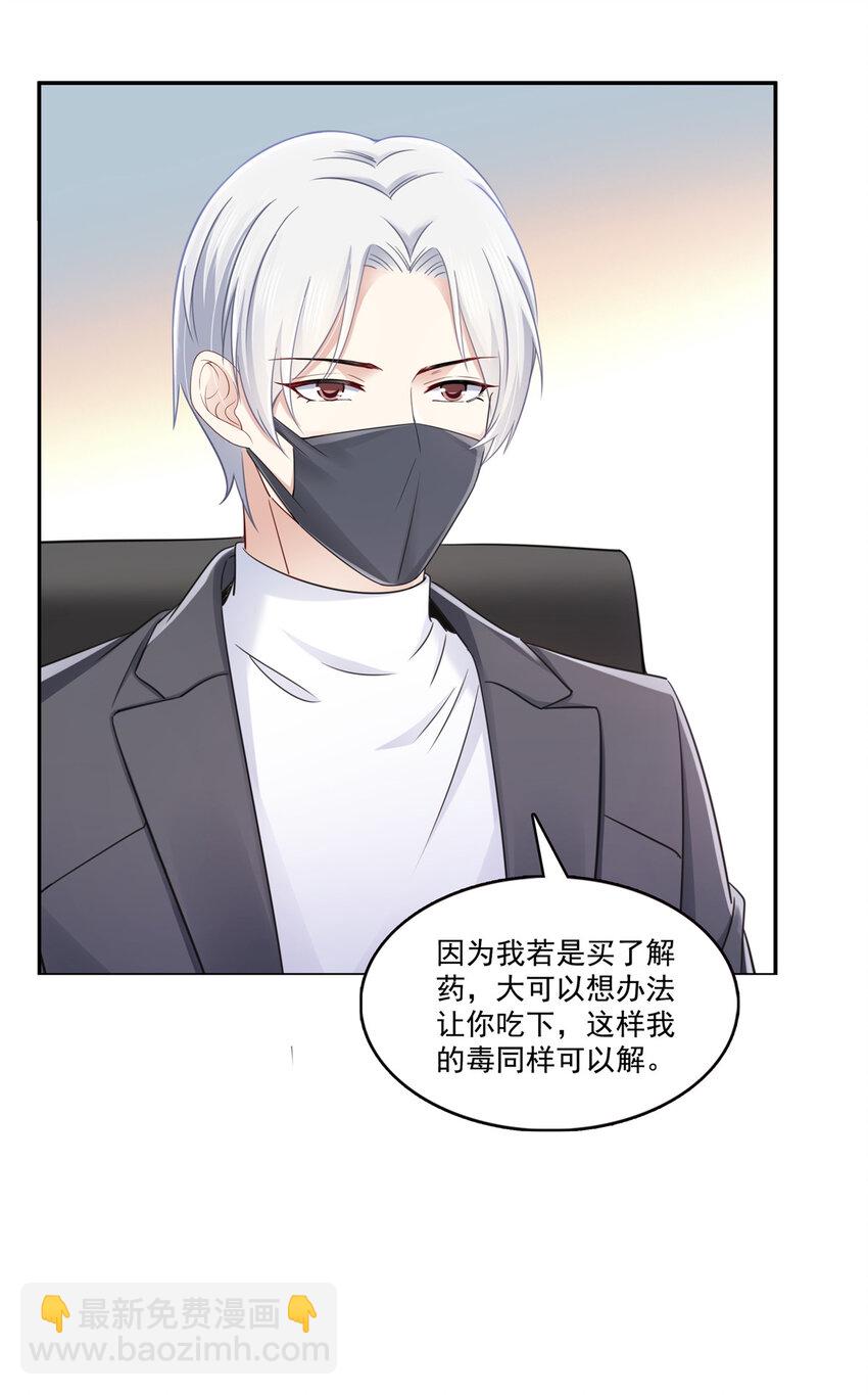 430 这就是男女朋友约会！-第433话