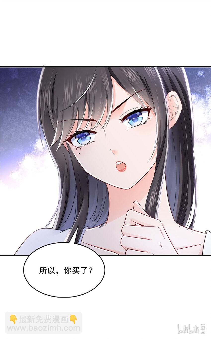 430 这就是男女朋友约会！-第433话