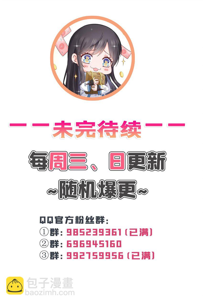 430 这就是男女朋友约会！-第433话