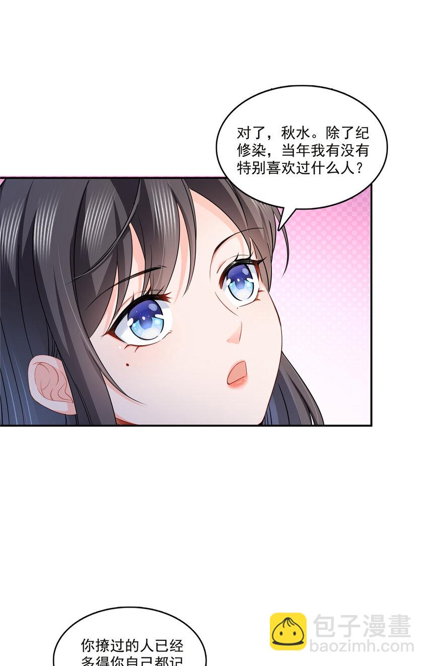 432 枫姐喝醉了-第435话