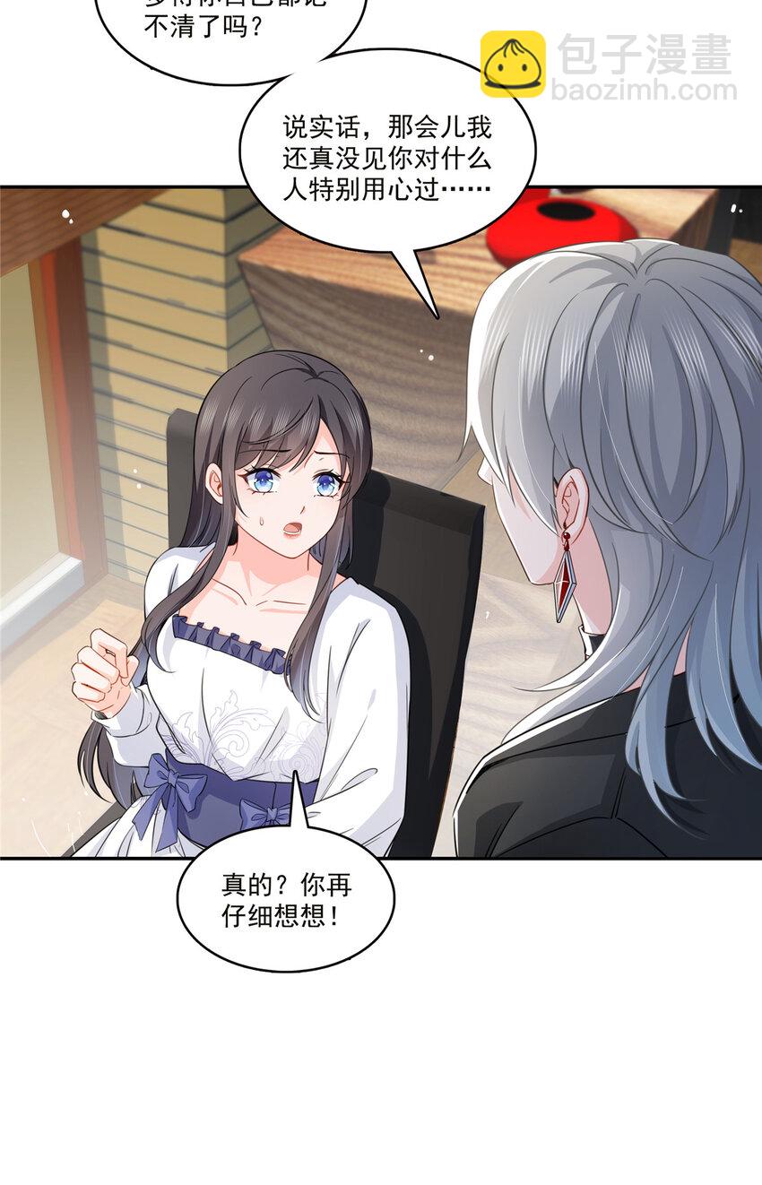 432 枫姐喝醉了-第435话
