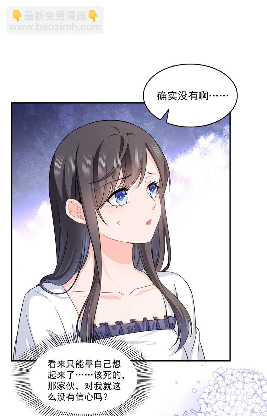 432 枫姐喝醉了-第435话