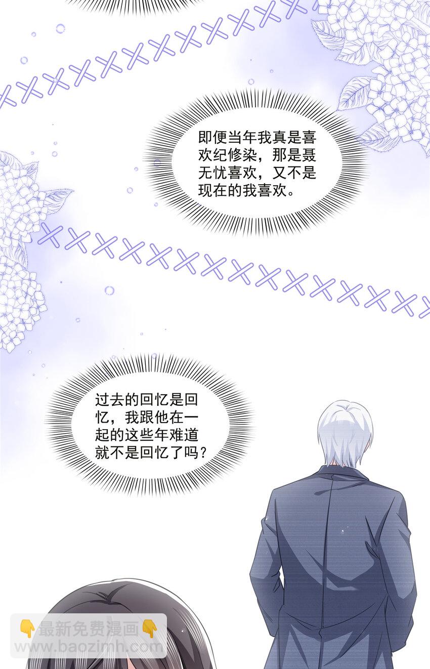 432 枫姐喝醉了-第435话