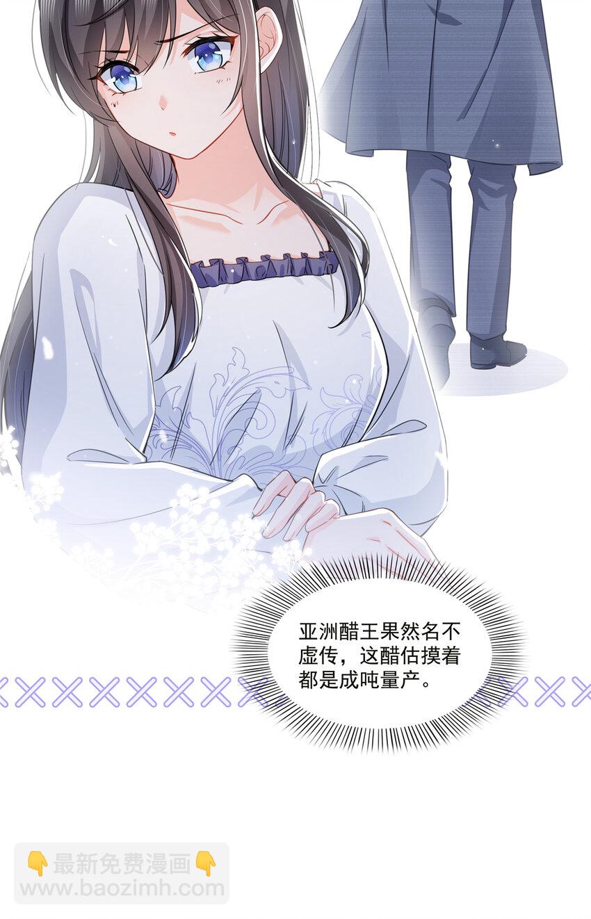 432 枫姐喝醉了-第435话