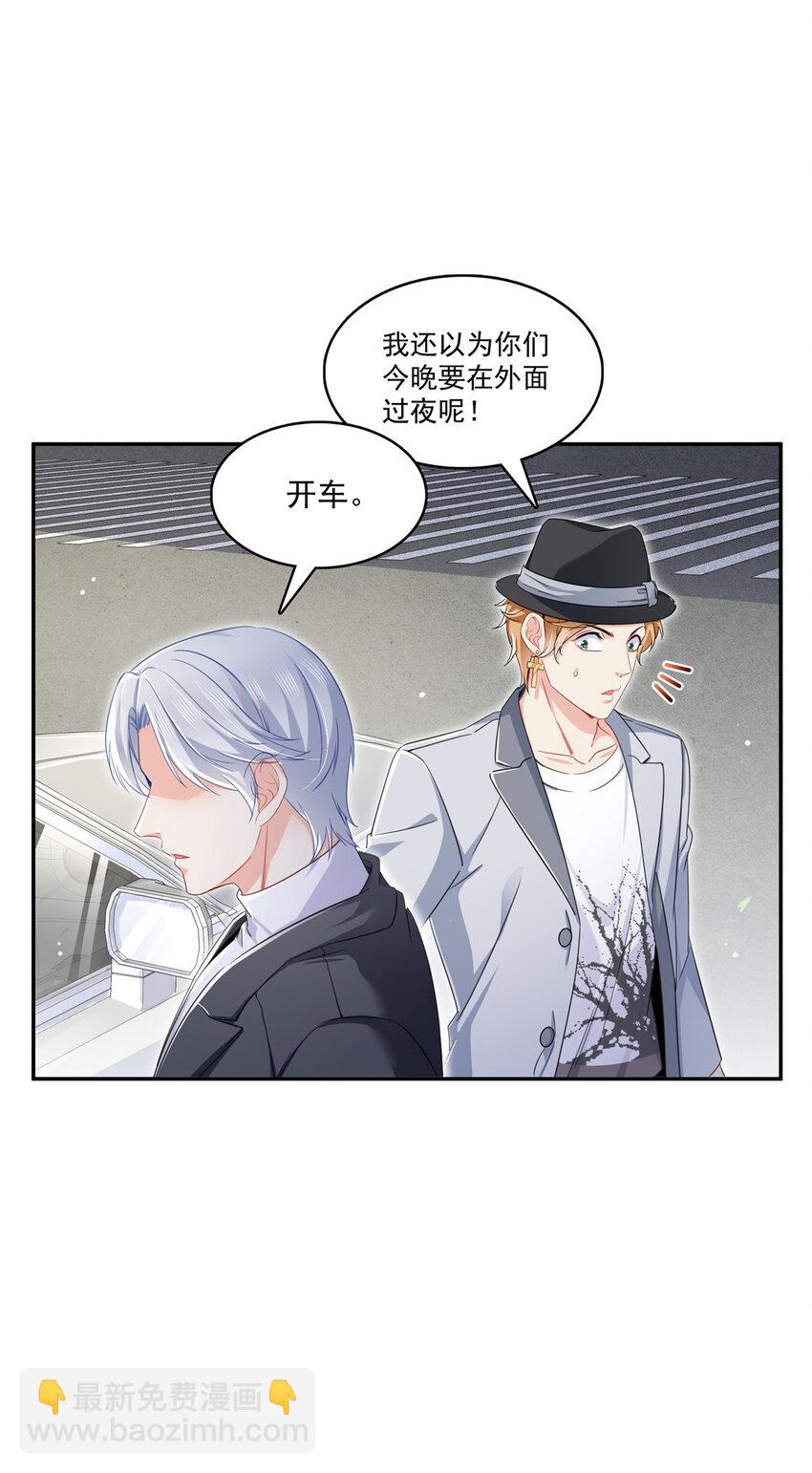 432 枫姐喝醉了-第435话