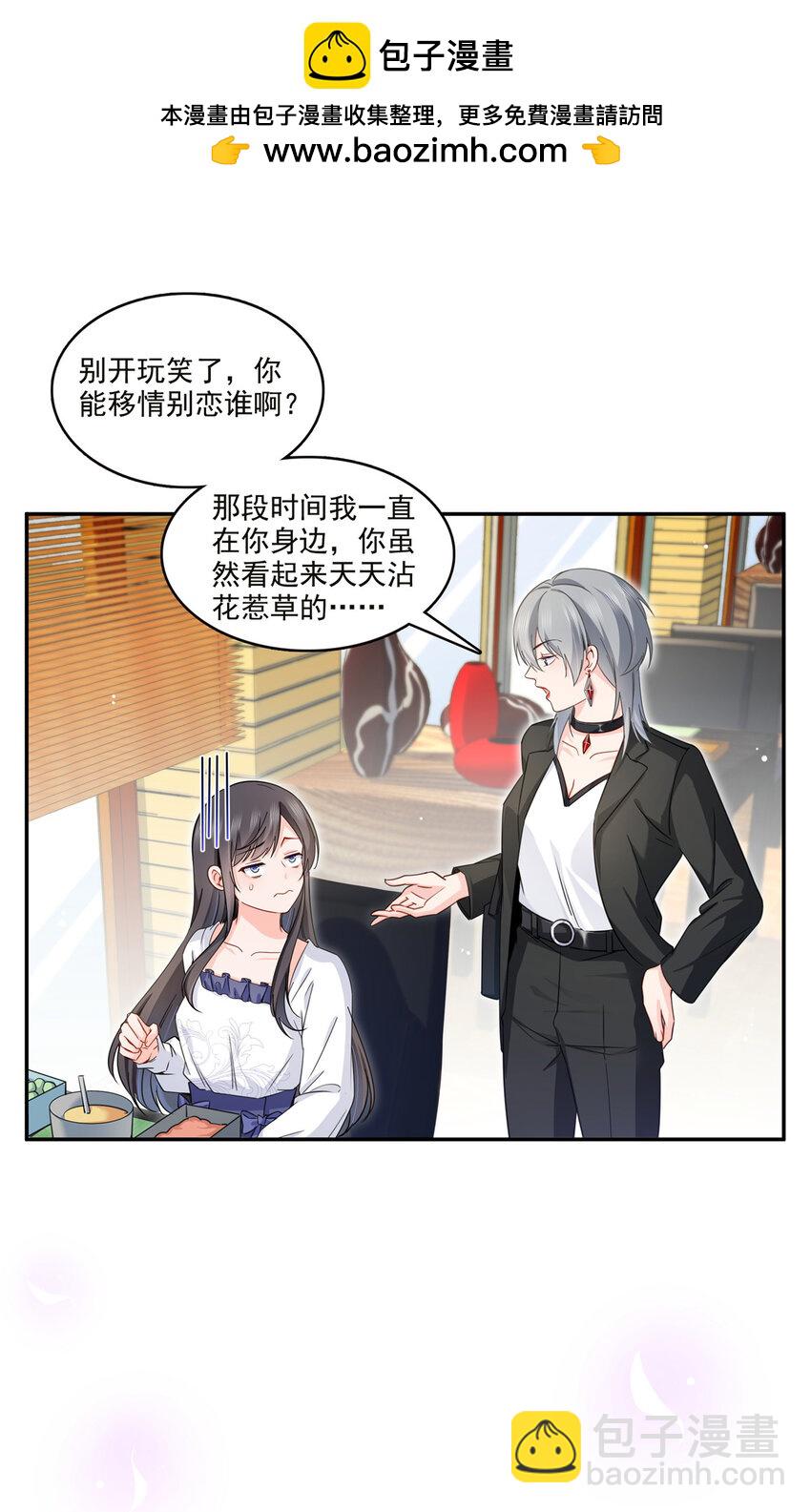 432 枫姐喝醉了-第435话