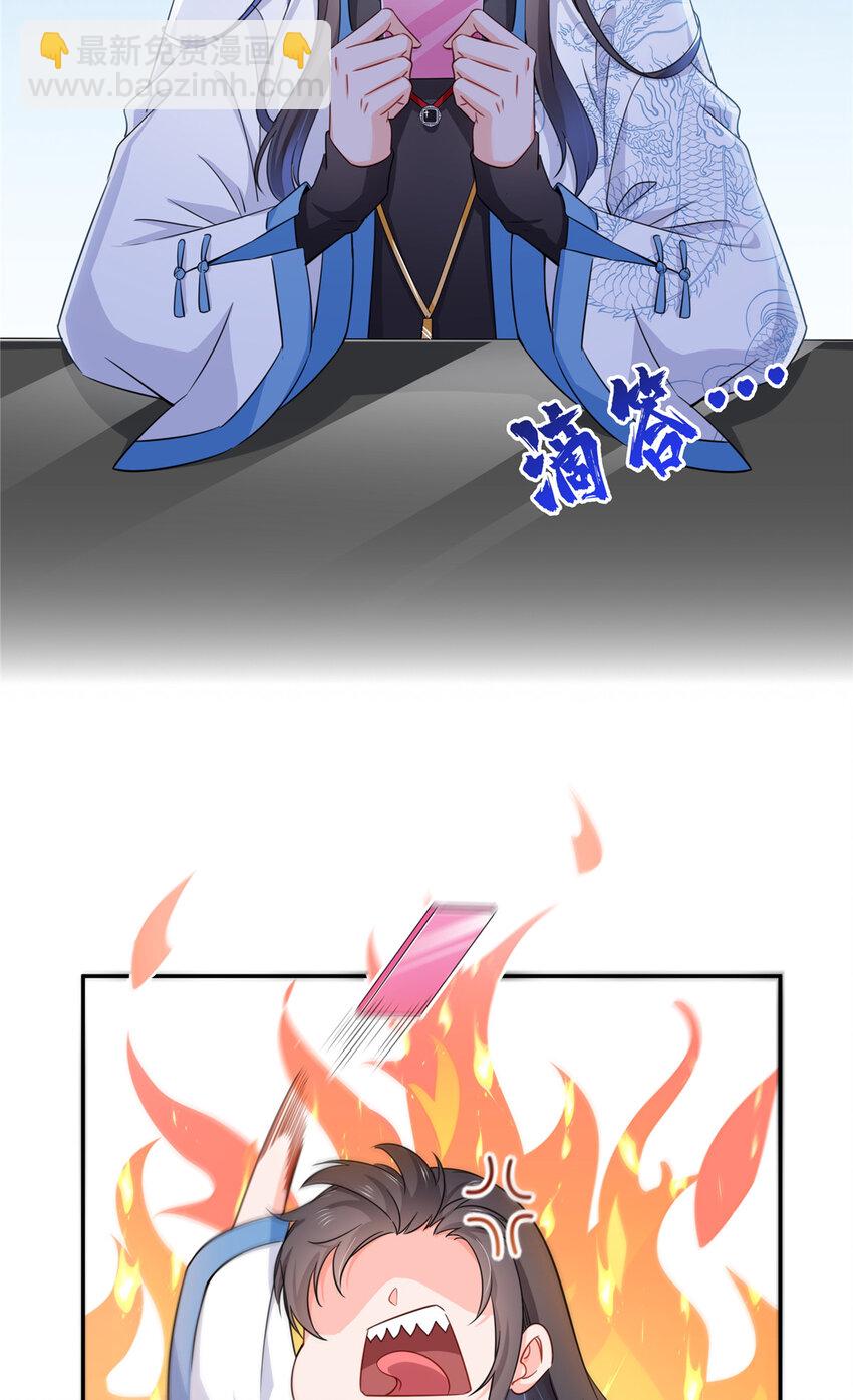 432 枫姐喝醉了-第435话